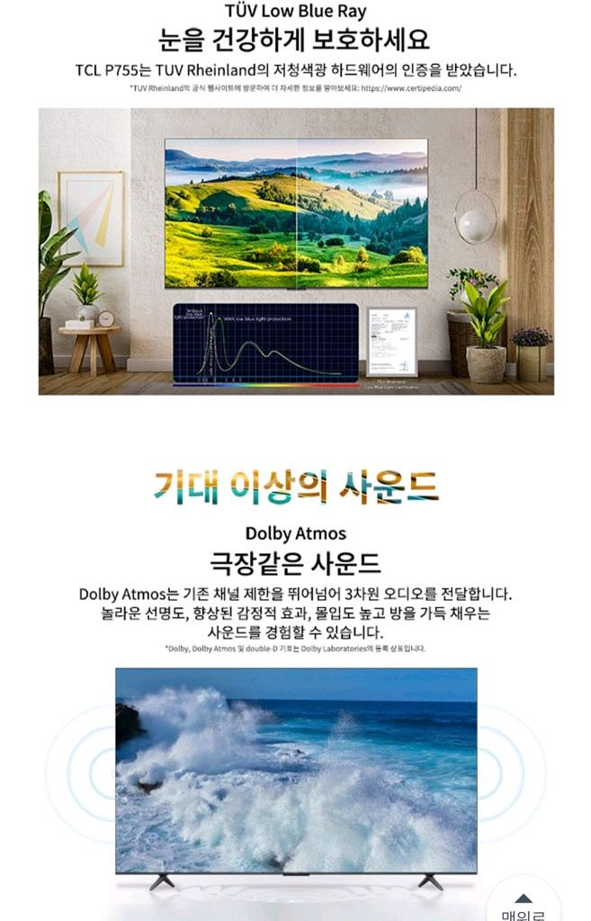 TCL 50인치 스마트TV 새거에요--8