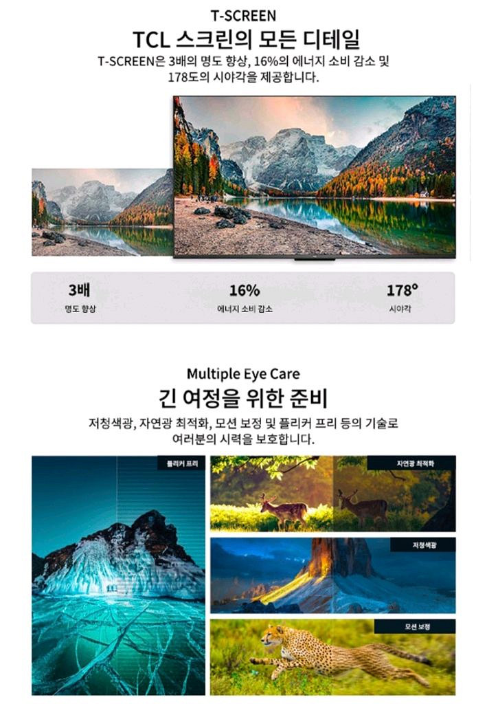 TCL 50인치 스마트TV 새거에요--7