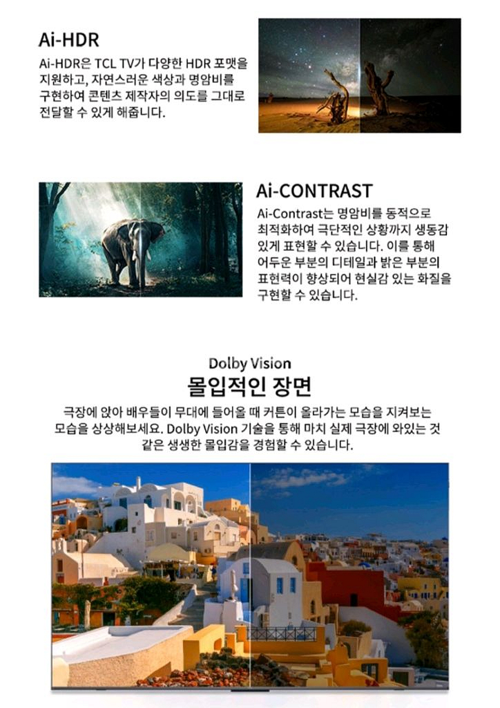 TCL 50인치 스마트TV 새거에요--6