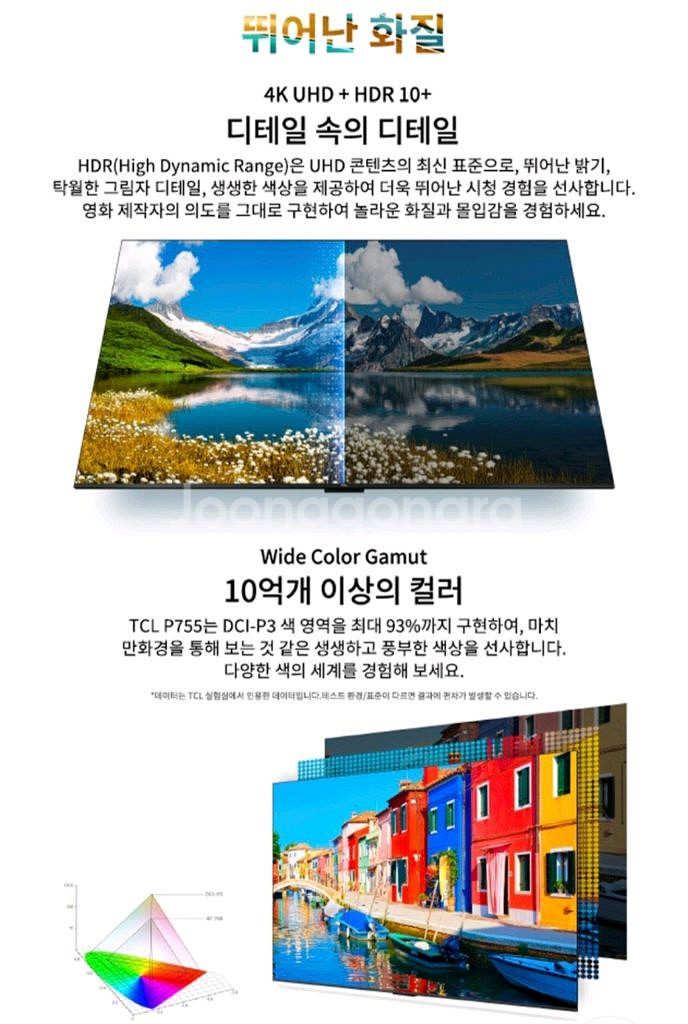 TCL 50인치 스마트TV 새거에요--4