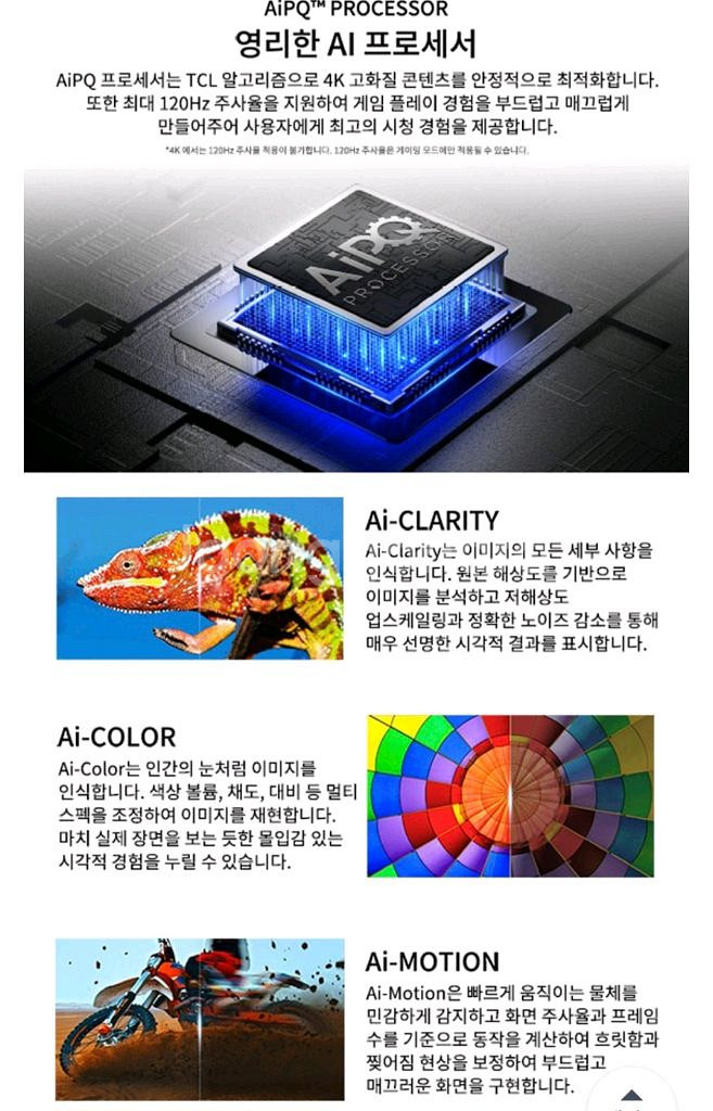 TCL 50인치 스마트TV 새거에요--5