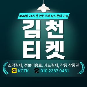중나셀러회원 핸드폰 소액 결제 컨텐츠 정보