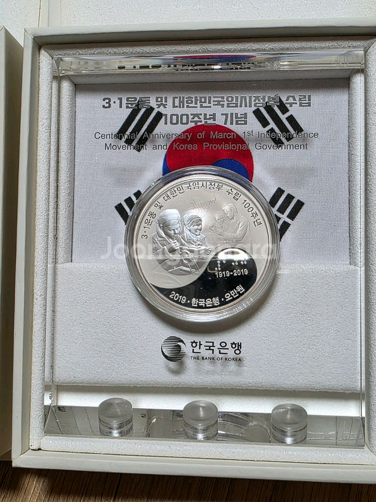 대한민국임시정부 100주년기념메달 2종--4