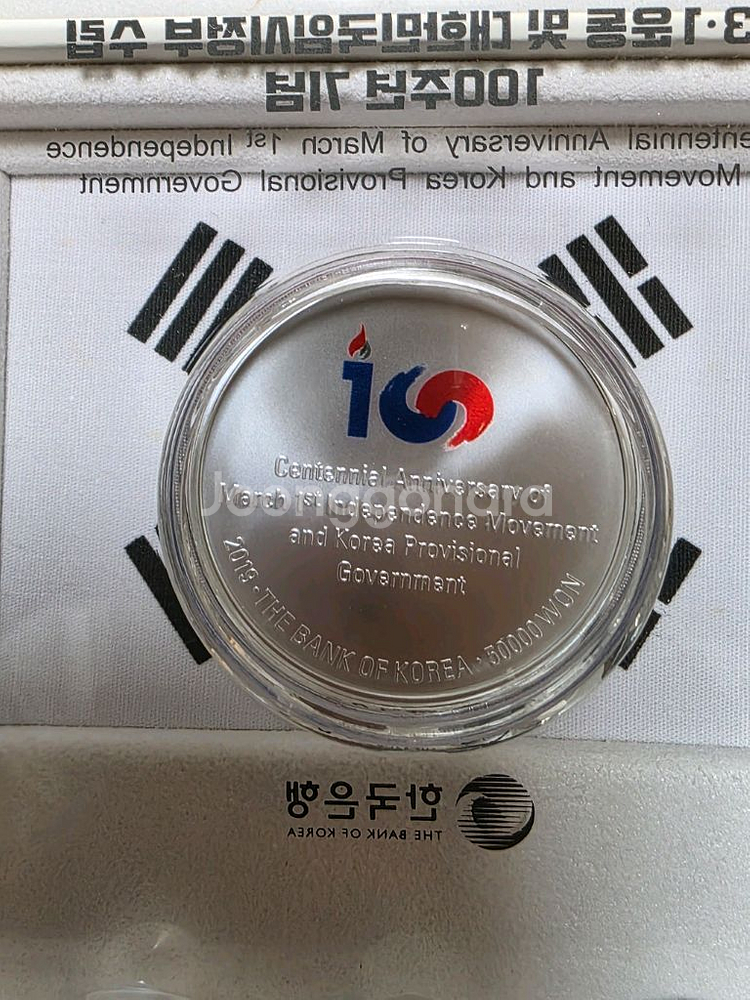 대한민국임시정부 100주년기념메달 2종--2