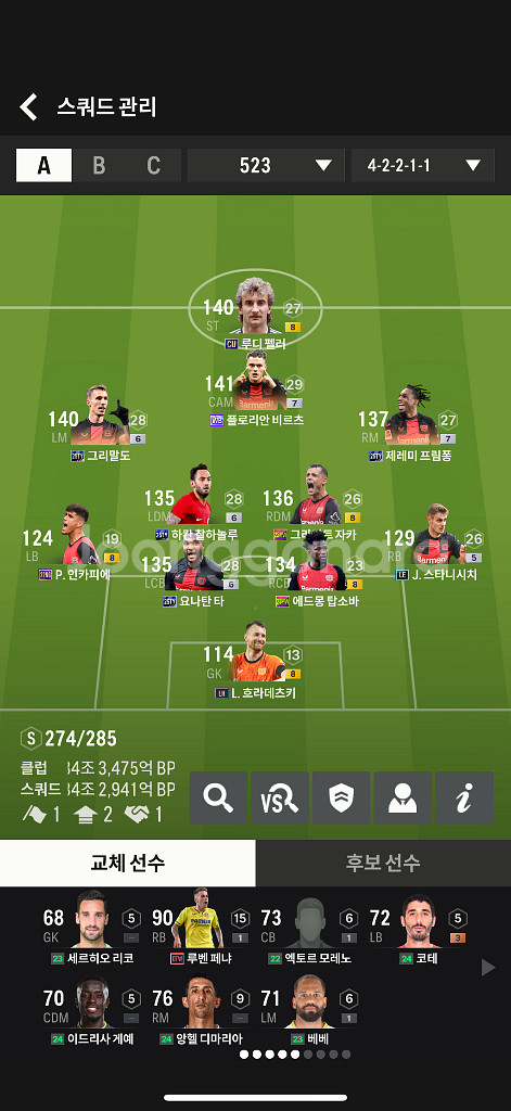 fc온라인 굿즈--0