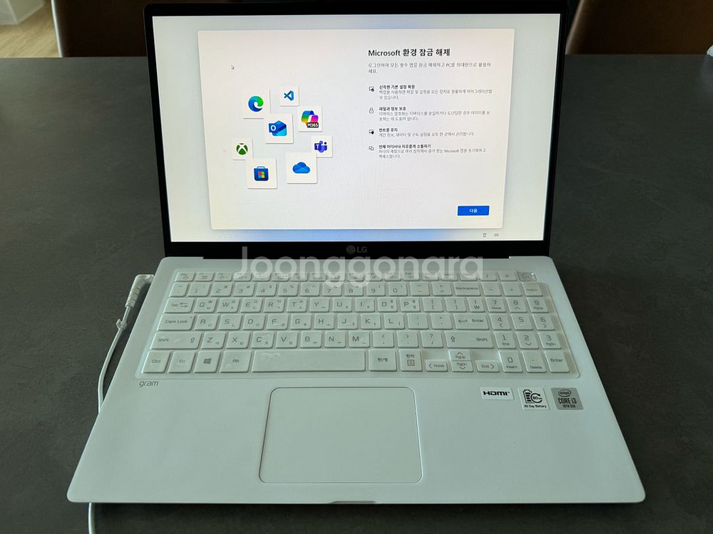 LG 그램 노트북 판매해요--1