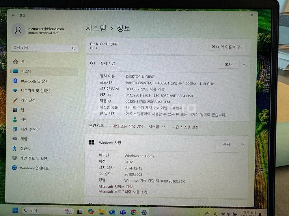 LG 그램 노트북 판매해요--4