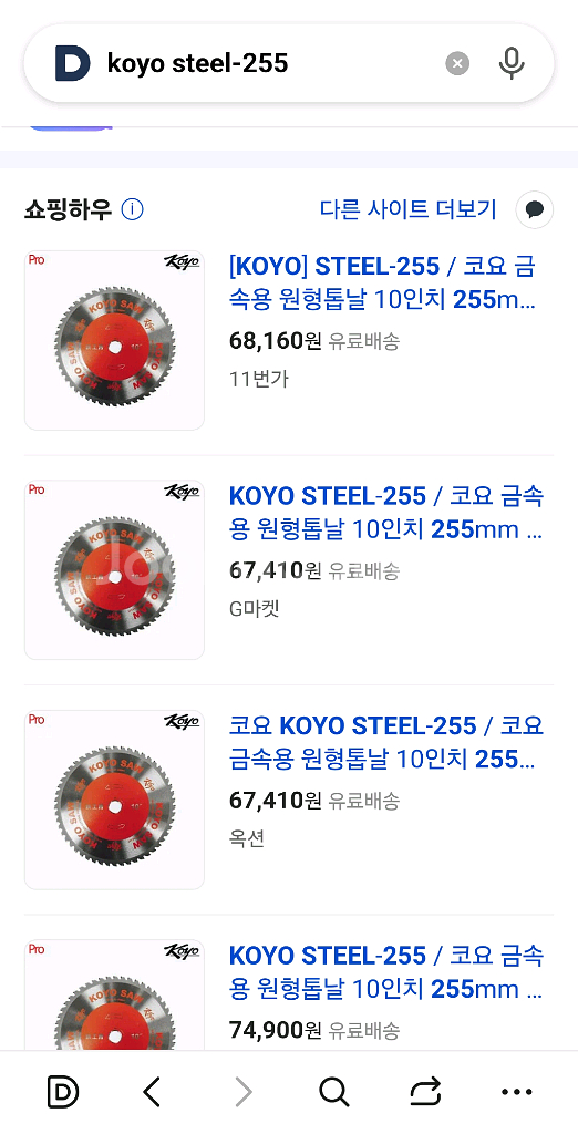 코요 원형톱날 10인치 스틸용 새상품--1