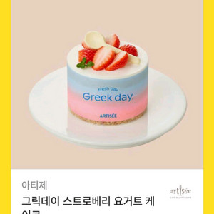 칼답) 아티제 케이크