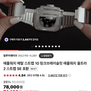 애플워치46mm스트랩.충전거치대.풀커버케이스