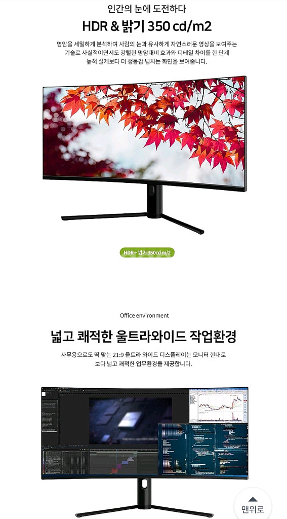 한성 34울트라와이드 게이밍모니터 새거--2