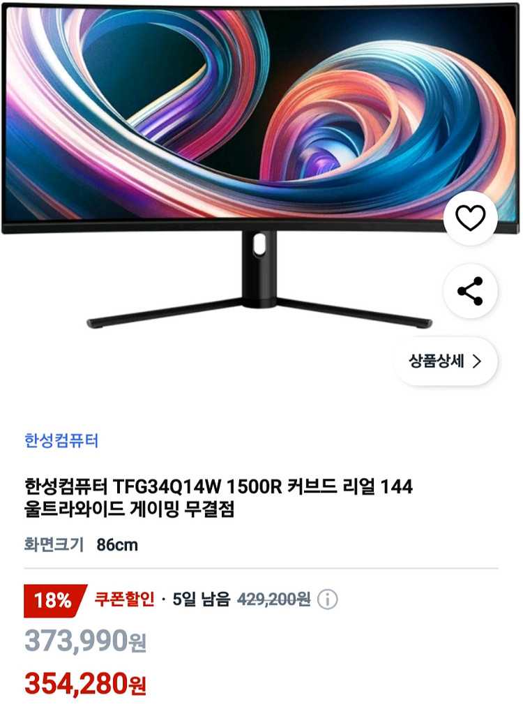 한성 34울트라와이드 게이밍모니터 새거--0