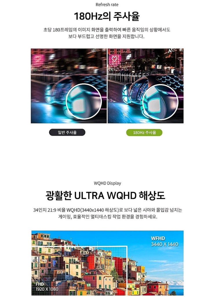 한성 34울트라와이드 게이밍모니터 새거--7