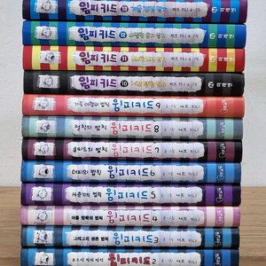 윔피키드
