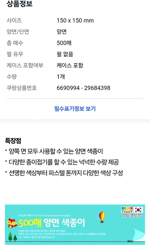 칼라팬시 양면 색종이 30색--1