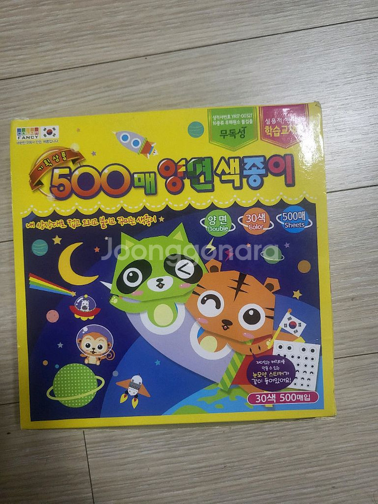 칼라팬시 양면 색종이 30색--2