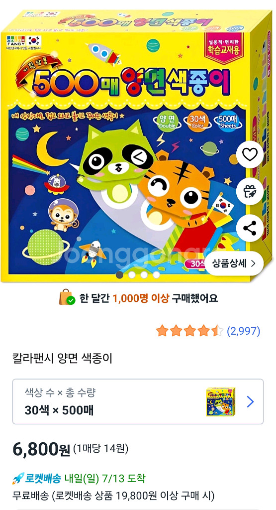 칼라팬시 양면 색종이 30색--0