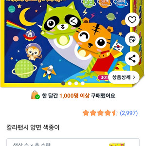칼라팬시 양면 색종이 30색