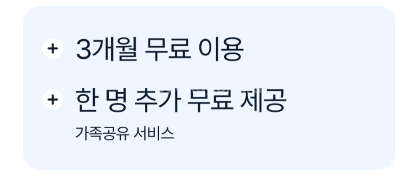 윌라 구독 3개월 이용권--1