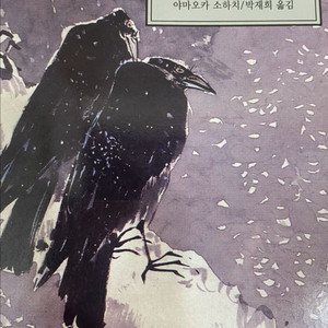 대망 1-12권 상태훌륭