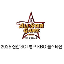 올스타전 7월12일 좋은좌석 특가 !!!!!!!