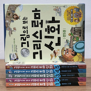 그림으로 보는 그리스 로마 신화 세트