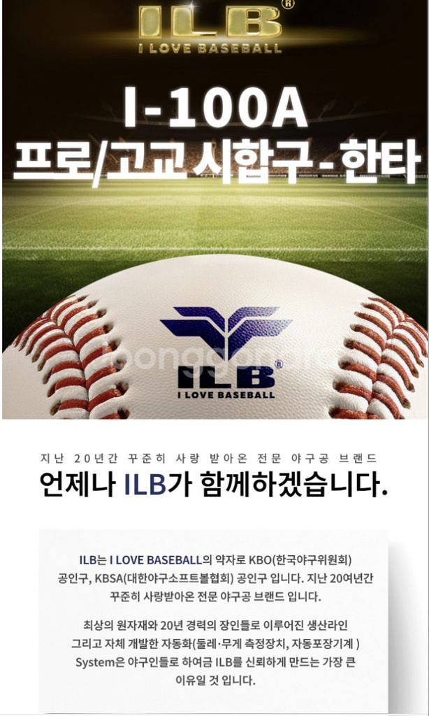 B급 야구공 헐값에 전부 급처해버립니다!!--3