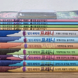 엽기과학자 프래니 세트