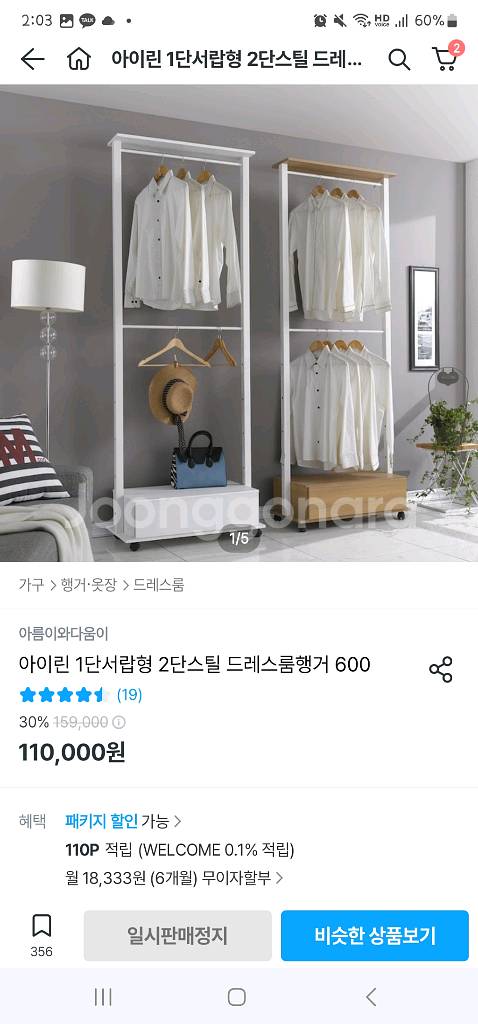 아이린 1단서랍형 2단스틸 드레스룸 행거 600--0