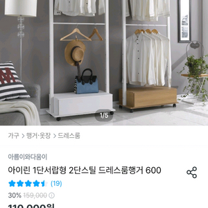 아이린 1단서랍형 2단스틸 드레스룸 행거 600