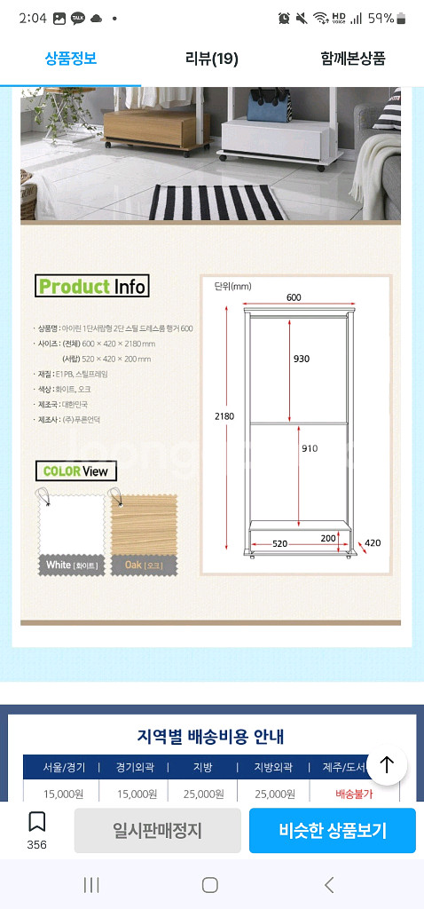 아이린 1단서랍형 2단스틸 드레스룸 행거 600--1