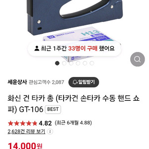 화신건타카