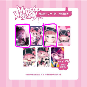 러끼 7주년 카페 오프라인 굿즈 포토카드 나눔 받습니다