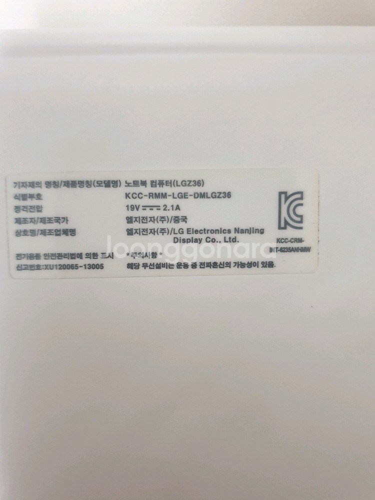 LG Z36노트북 부품용입니다--5