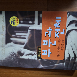 # 부분과 전체 책(서울대 권장도서 100선)개정신판