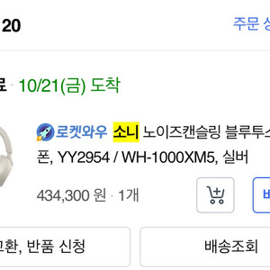 소니 wh-1000xm5