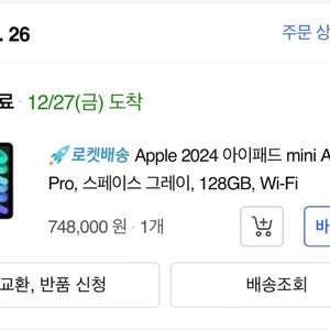 아이패드 미니7 128gb 와이파이