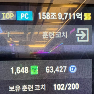 fc온라인 순 158조 팔아요