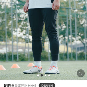 올댓부츠 챌린저 롱팬츠 축구바지 풋살바지 L