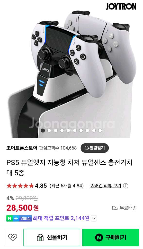 플레이스테이션5 프로 팝니다 PS5 Pro--3