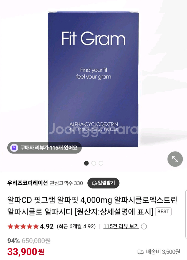 (미개봉 새상품) 핏그램 알파핏 다이어트 보조제 식품--4
