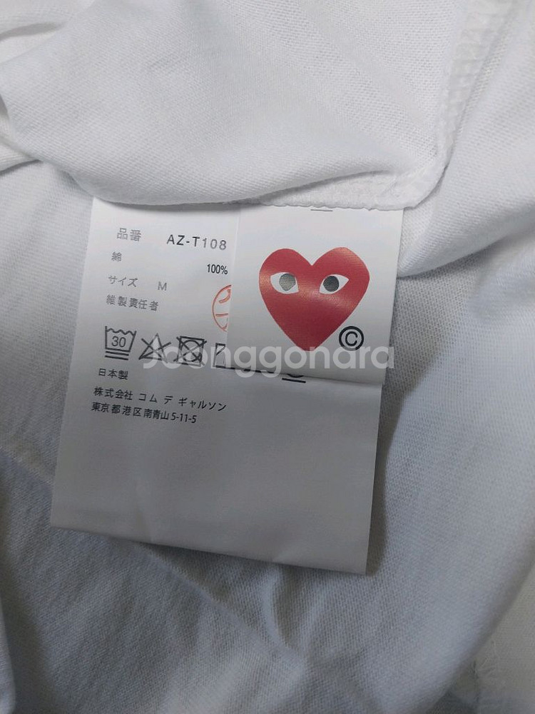 꼼데가르송반팔티셔츠--1