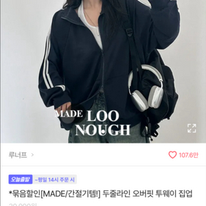 에이블리 네이비 두줄 집업 (배송비 포함)