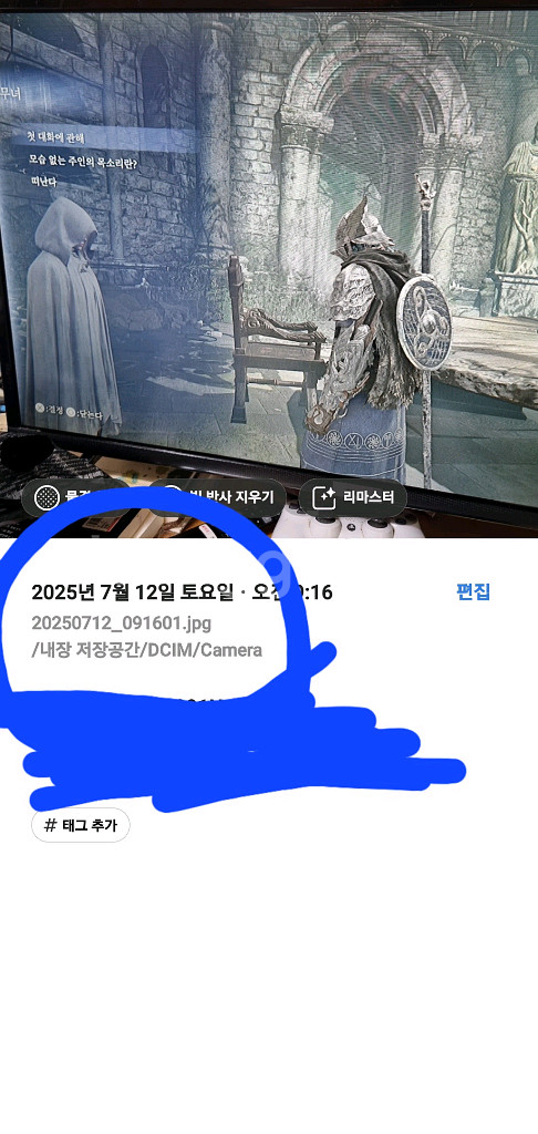 PS5 플스5 엘든링 나이트레인--2