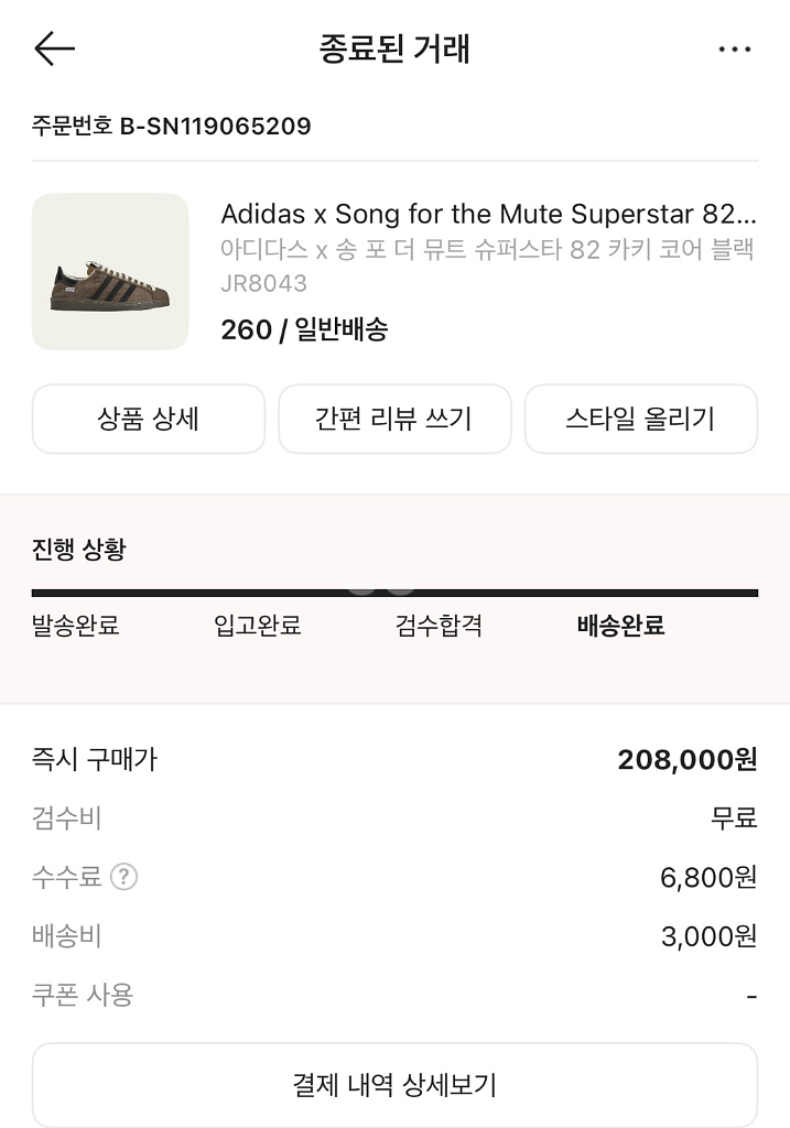 아디다스 송포더뮤트 슈퍼스타82 카키 코어 블랙 판매--0