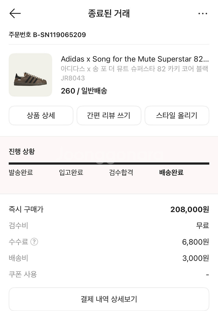 아디다스 송포더뮤트 슈퍼스타82 카키 코어 블랙 판매--0
