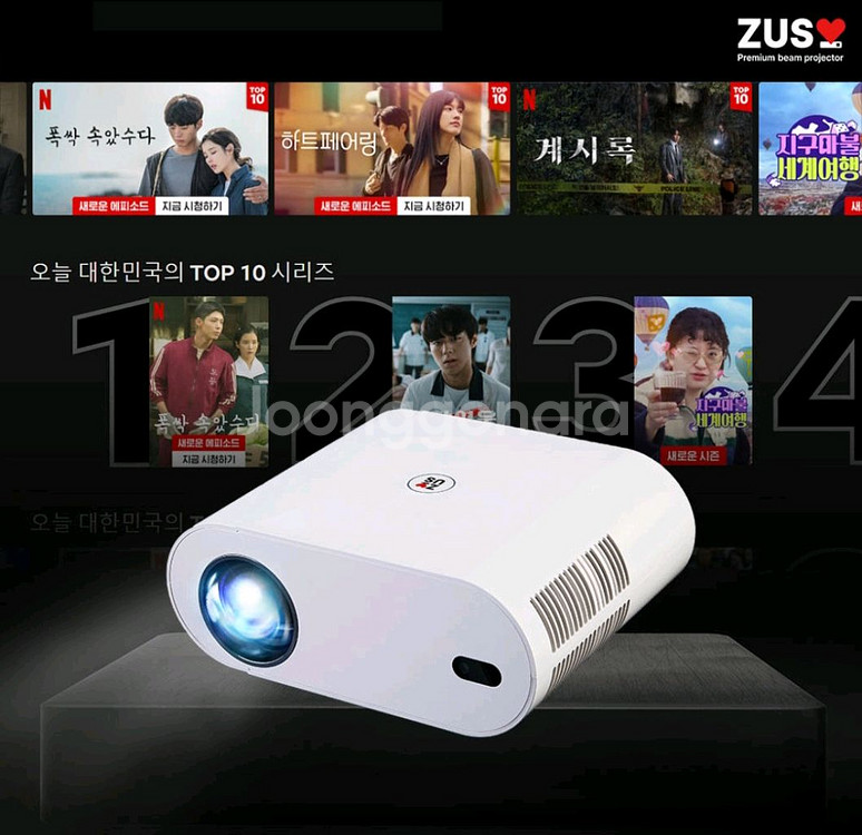 저스 에어빔 빔프로젝터 가정용 4K 초단초점 프리미엄--0