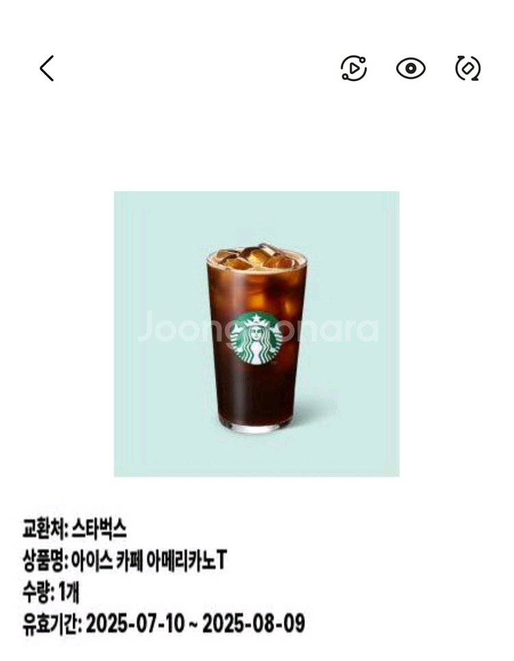 스타벅스 아메리카노 3700원--0