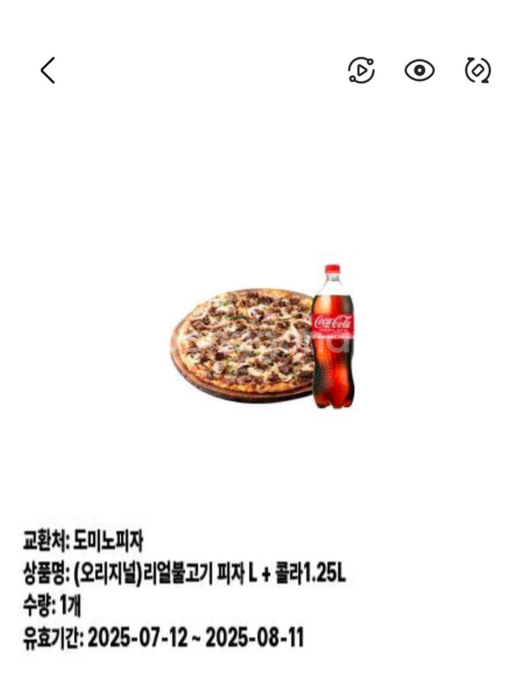 도미노피자 리얼불고기 피자 라지+콜라1.25L--0