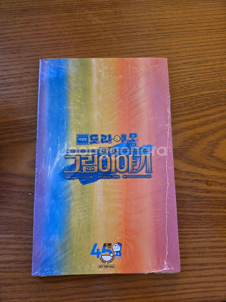 도라에몽 소책자 진구의 그림이야기 롯데시네마 특별상영회--1